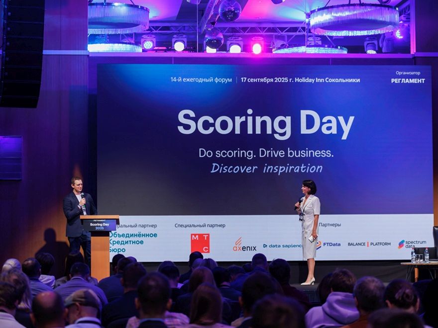 Скоринг на пороге новой эры: 15-й форум Scoring Day 2026 соберет лидеров финансового рынка в Москве