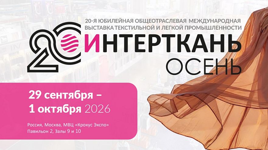 Арктический техтекстиль: как российские материалы стали щитом на Крайнем Севере