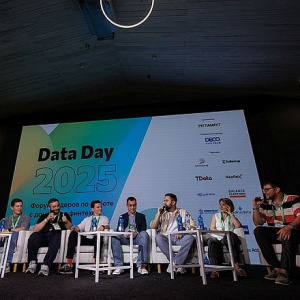 Data Day 2026: главный форум о данных и искусственном интеллекте пройдёт на ВДНХ
