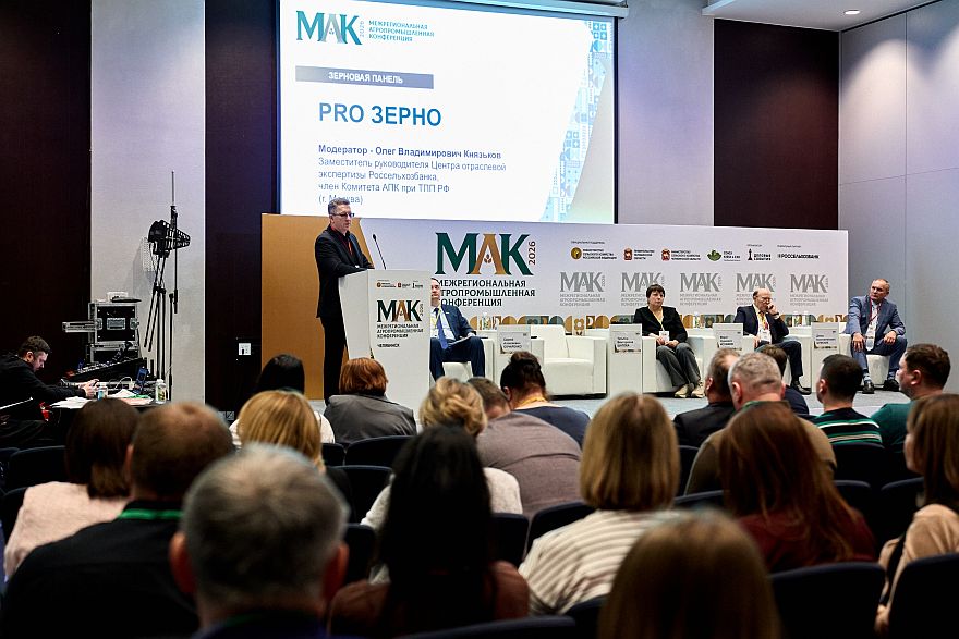 Начало сельхозгода начинается в Челябинске: МАК-2027 соберёт АПК Урала