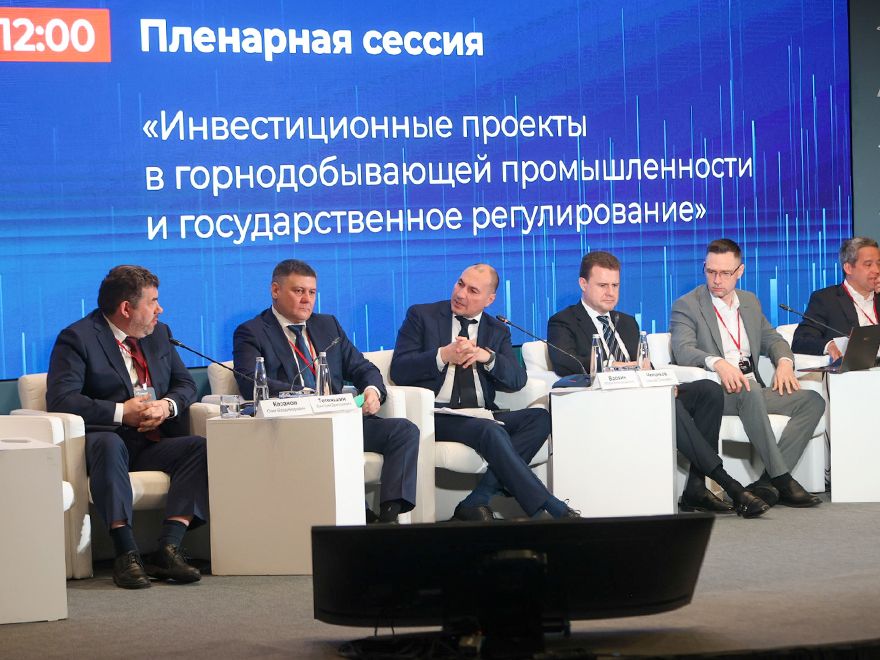 Горнодобывающая отрасль на пороге нового инвестиционного цикла: форум в Сколково соберёт лидеров рынка