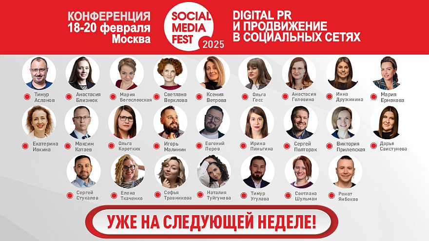 Нейросети, видео, комьюнити: разбираем главные тренды SMM на большом форуме по соцсетям