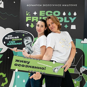 Осознанные выходные: Eco Friendly Fest 2026 в Москве соберет локальные бренды, экоактивистов и всех, кто хочет жить экологичнее