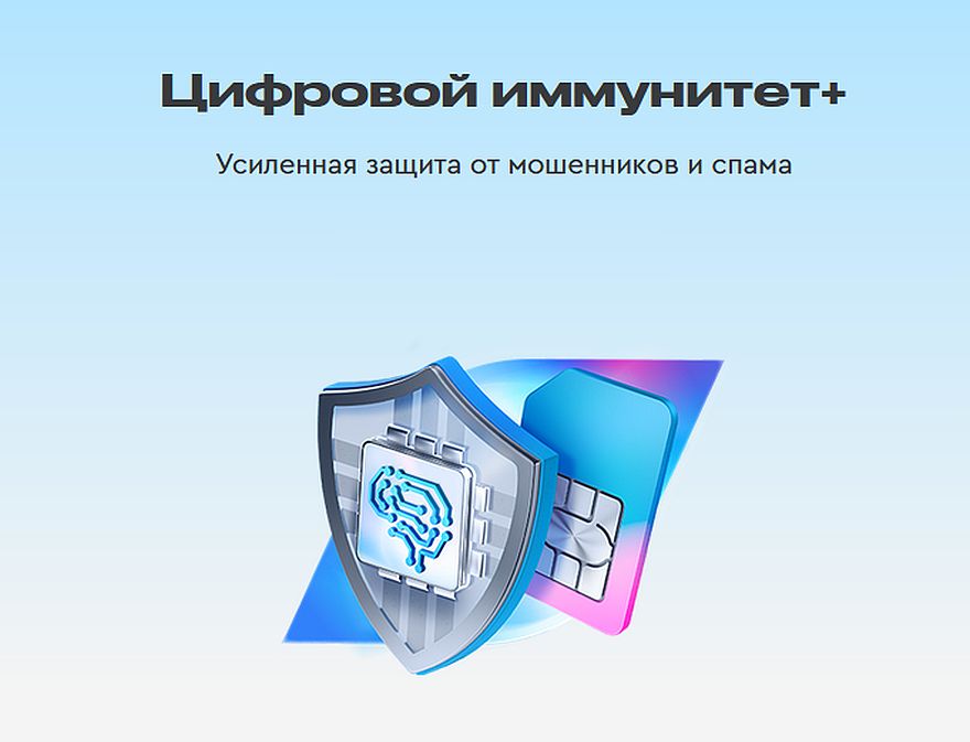 Цифровая безопасность как привилегия: Газпромбанк объединил защиту от мошенников с бонусными программами