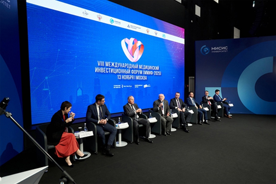 13 ноября 2025 года в Москве, на площадке Университета МИСИС прошел VIII Международный медицинский инвестиционный Форум ММИФ-2025