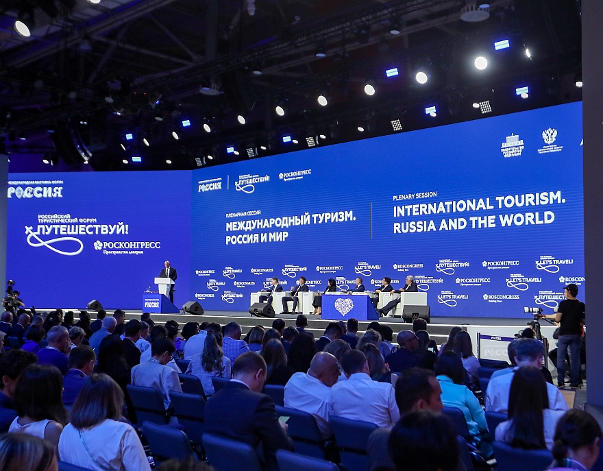 Архитектура деловой программы V Международного туристического форума «Путешествуй!»