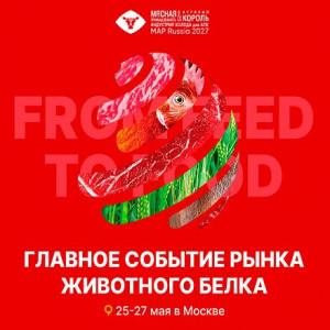 «От поля до стола»: MAP Russia 2027 соберёт мясную индустрию в «Тимирязев Центре»