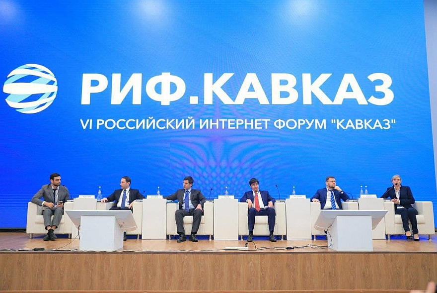 22 и 23 августа в Махачкале пройдет VII Российский Интернет-форум «Кавказ» (РИФ.Кавказ)