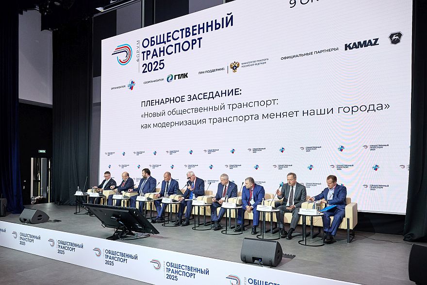 Общественный транспорт нового поколения: форум 2026 в Москве соберет лидеров отрасли для поиска стратегических решений