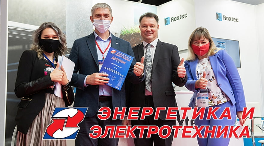 Выставка «Энергетика и электротехника» традиционно пройдёт в Санкт-Петербурге в апреле