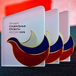 Программа «Лучшие социальные проекты России - 2026»