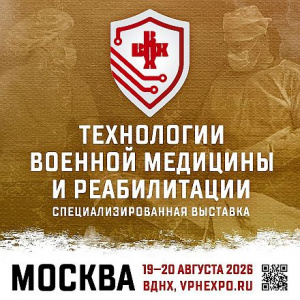 Технологии реабилитации на стыке медицины и промышленности: стратегическая сессия пройдет на ВДНХ