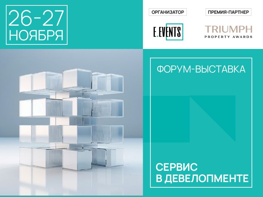 Завоёвывая сердца: клиентоцентричность сервиса