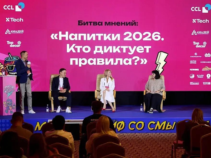 Дринконф 2026: главная конференция индустрии напитков впервые пройдёт в Москве