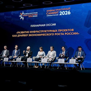 Инфраструктура как драйвер роста: итоги Саммита «Сильная Россия» (InfraSpace) в Москве