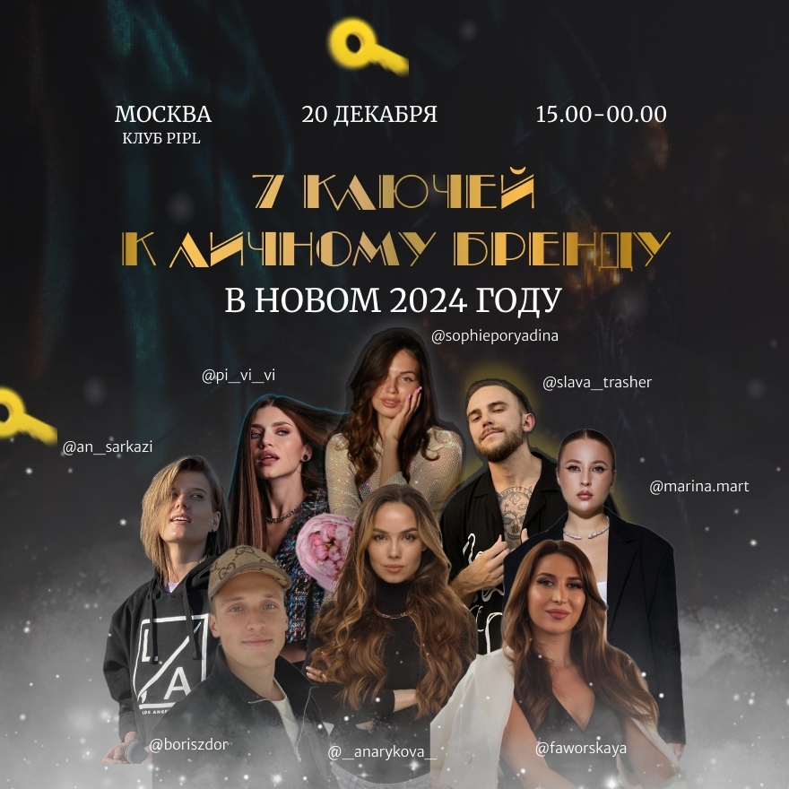 20.12 ПЕРВАЯ В МИРЕ ИНФОБИЗА ШОУ-КОНФЕРЕНЦИЯ
