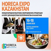 HoReCA Expo Kazakhstan - 2026