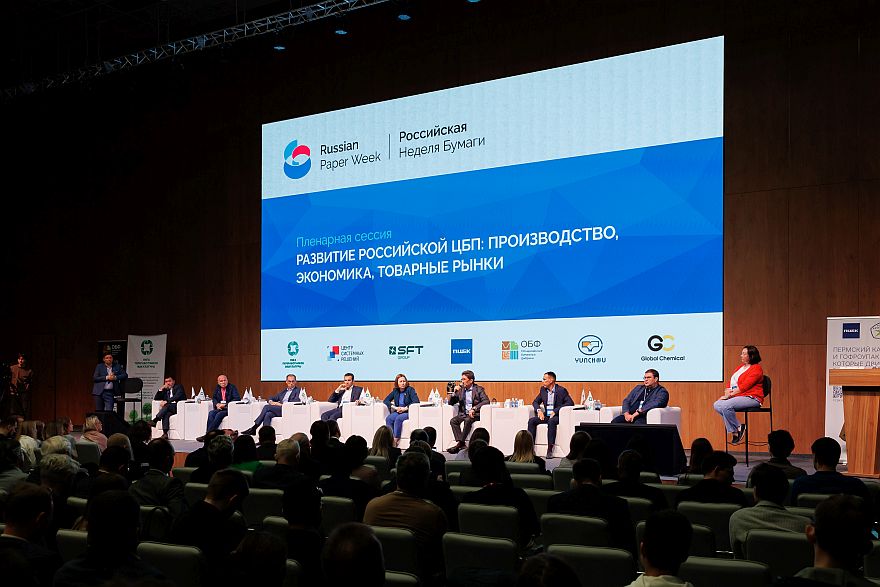 Целлюлозно-бумажная отрасль на новом витке: Российская неделя бумаги – 2026 соберет профессионалов в Москве