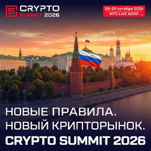 IX Crypto Summit 2026: новые правила формируют новый крипторынок
