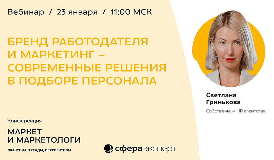 Сделайте вашу компанию магнитом для лучших специалистов!