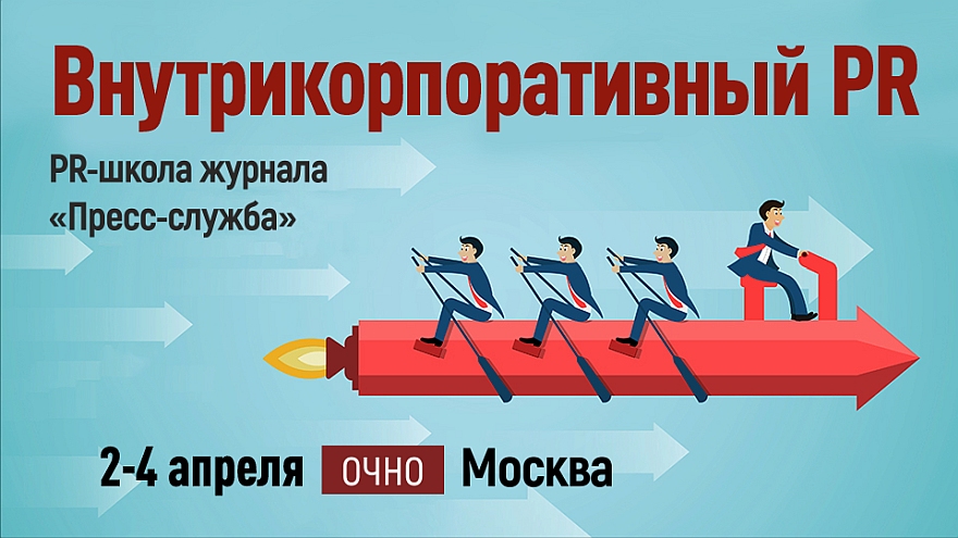 Внутренние коммуникации в 2025 году: какие инструменты и каналы сегодня работают лучше всего?