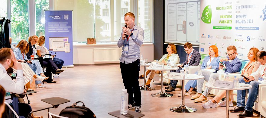 Конференция «Рекрутмент - 2024» и Премия Recruitment Awards 2024 за достижения в области подбора и адаптации персонала