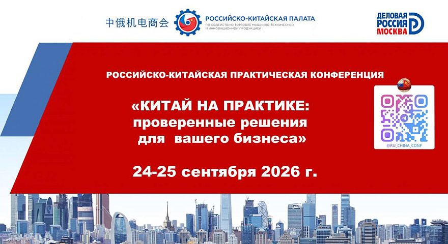 Налоговый шок, логистический лабиринт и новые горизонты: как российскому бизнесу работать с Китаем в 2026 году