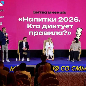 Дринконф 2026: главная конференция индустрии напитков впервые пройдёт в Москве