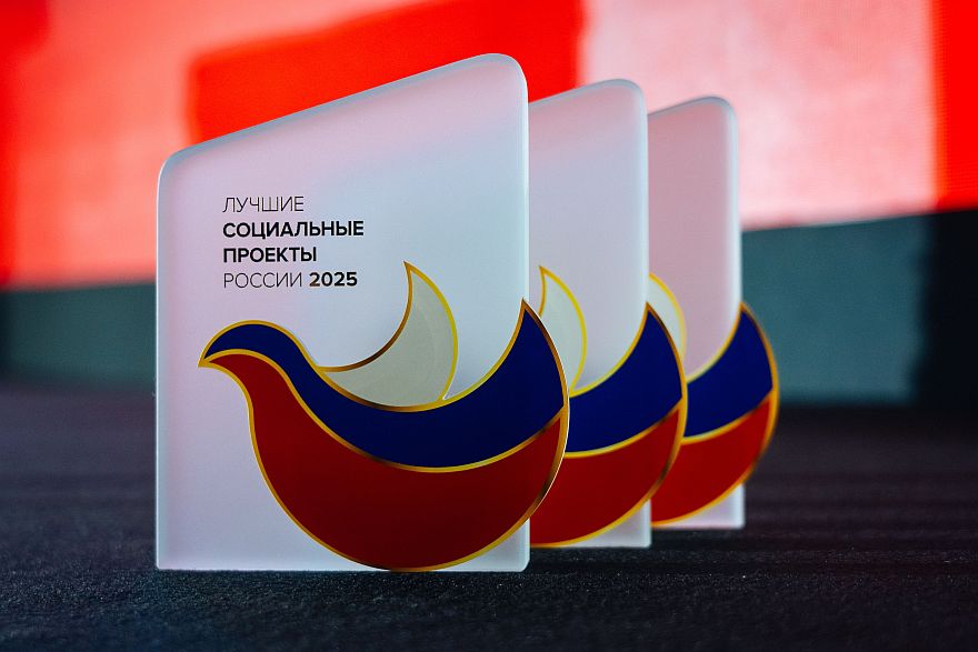 «Лучшие социальные проекты России – 2026»: как системный подход меняет социальную ответственность бизнеса