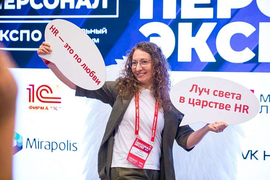 Главная HR-площадка страны: Форум «Персонал Экспо 2026» соберет лидеров управления персоналом в Москве