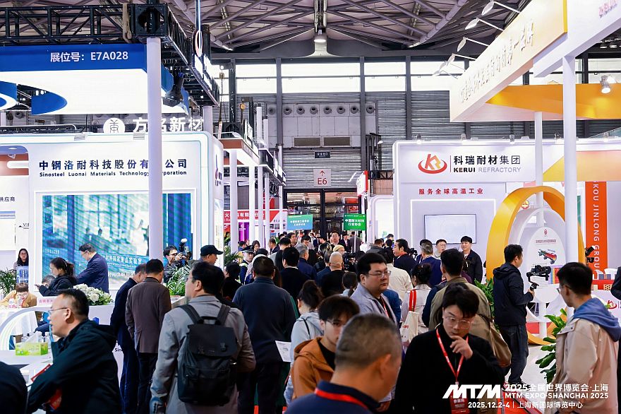MTM Expo Shanghai 2026: 40 лет лидерства в мировой металлургической индустрии