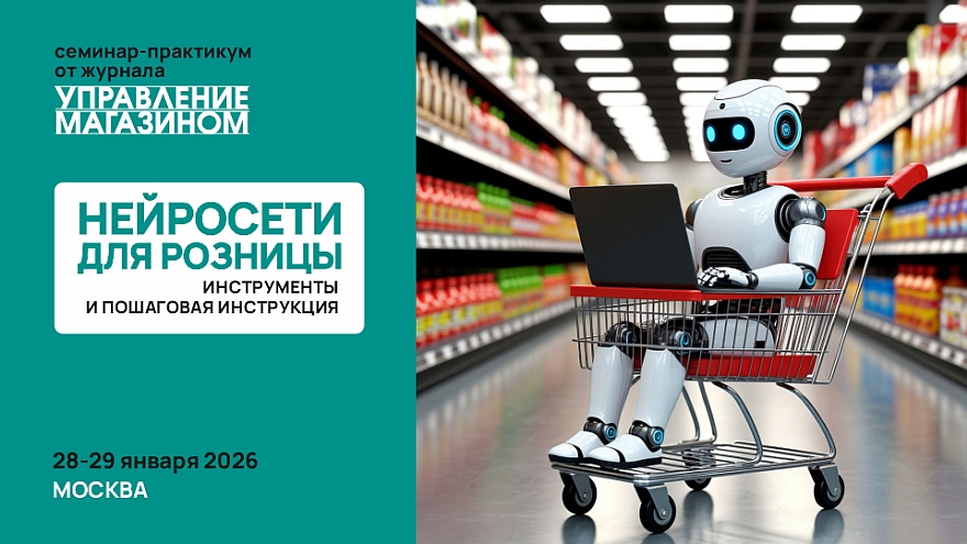 Зачем и как внедрить нейросети в работу вашего магазина, даже если вы далеки от технологий