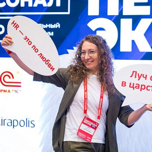 Главная HR-площадка страны: Форум «Персонал Экспо 2026» соберет лидеров управления персоналом в Москве