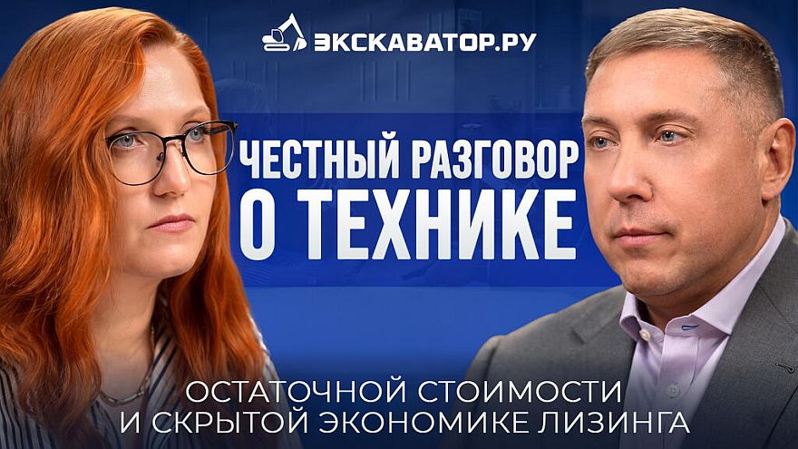 Кто заплатит за переполненные склады техники? Разговор с «Балтийским лизингом» о кризисе рынка и новой реальности