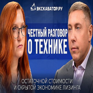 Кто заплатит за переполненные склады техники? Разговор с «Балтийским лизингом» о кризисе рынка и новой реальности