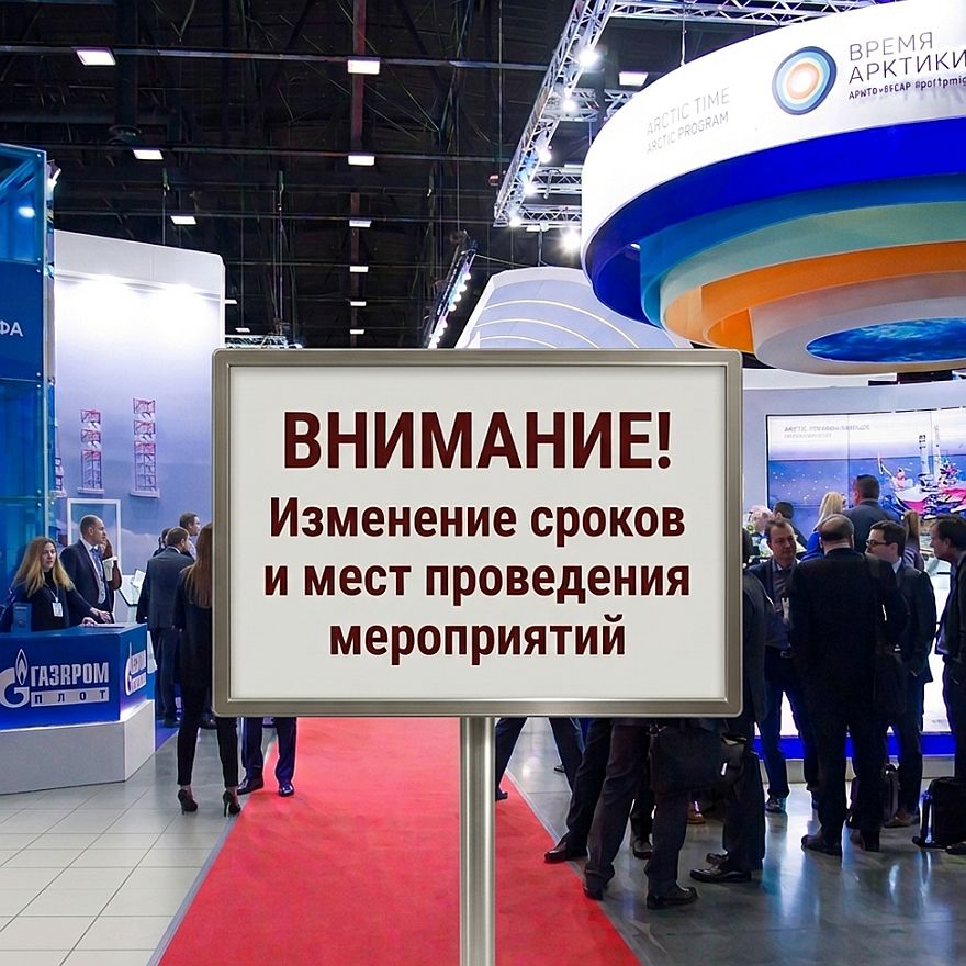 OMR 2026: стратегические приоритеты освоения Арктики и шельфа обсудят в Мариинском дворце