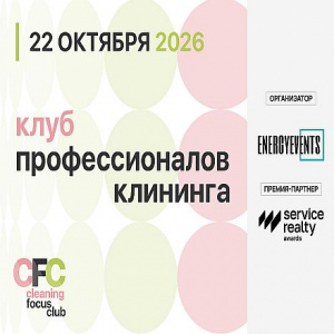 Профессиональный клининг на сложных объектах: экспертиза, технологии и цена ошибки
