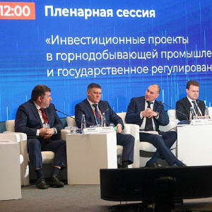 Горнодобывающая отрасль на пороге нового инвестиционного цикла: форум в Сколково соберёт лидеров рынка