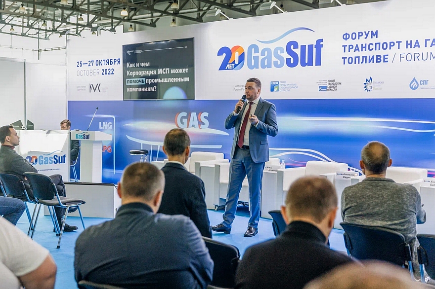 Регистрация на выставку GasSuf 2023 открыта – получите ваш бесплатный электронный билет по промокоду!