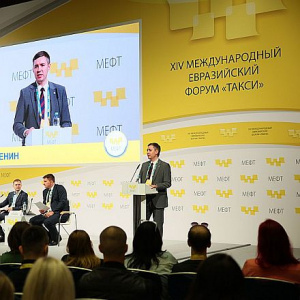 От легализации к настройке: как МЕФТ-2026 зафиксировал новый этап развития таксомоторной отрасли