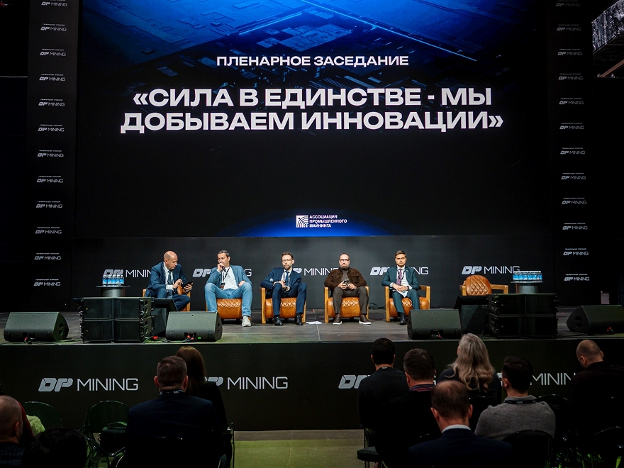 The Trends представляет Mining City