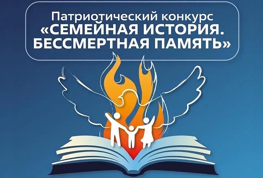 Сергей Деменский вошёл в жюри патриотического конкурса «Семейная история. Бессмертная память»