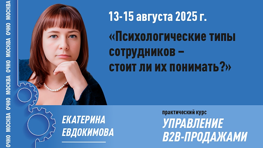 Психологические типы сотрудников – стоит ли их понимать?