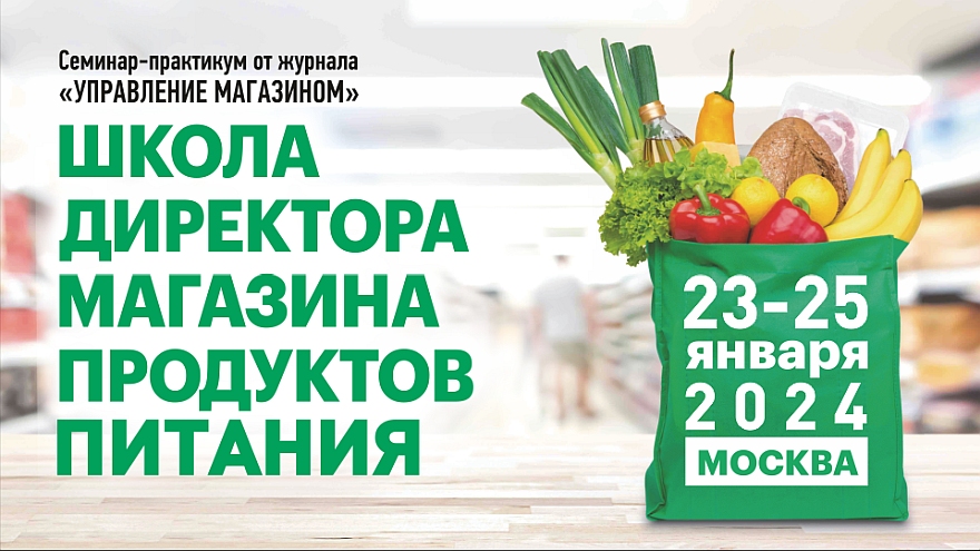 Как вашей сети магазинов отвоевать себе еще большую долю рынка?