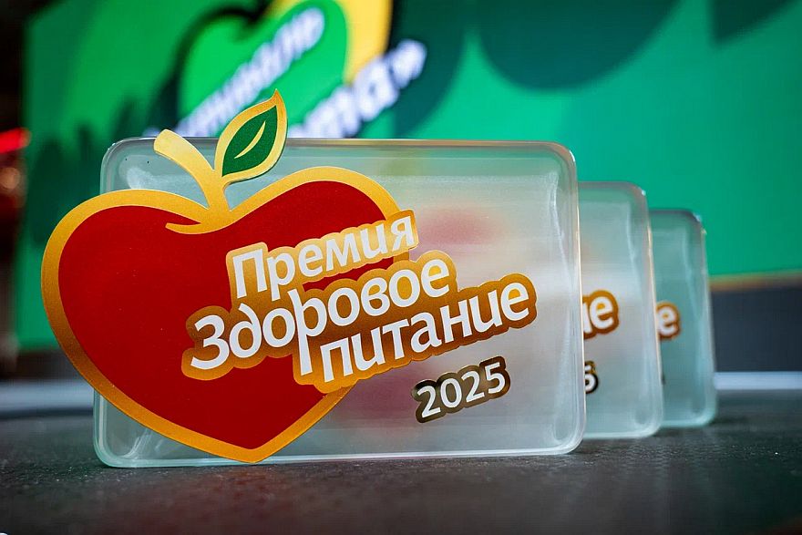 Осознанный рацион — выбор всё большего числа россиян: продолжается приём заявок на премию «Здоровое питание — 2026»