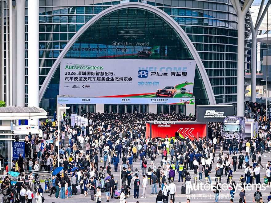 Крупнейшая автомобильная экосистема мира: CIMP AutoEcosystems Expo 2027 соберет в Шэньчжэне 120 брендов и 7000 компаний