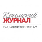 Общественно-познавательное издание «Крымский журнал»