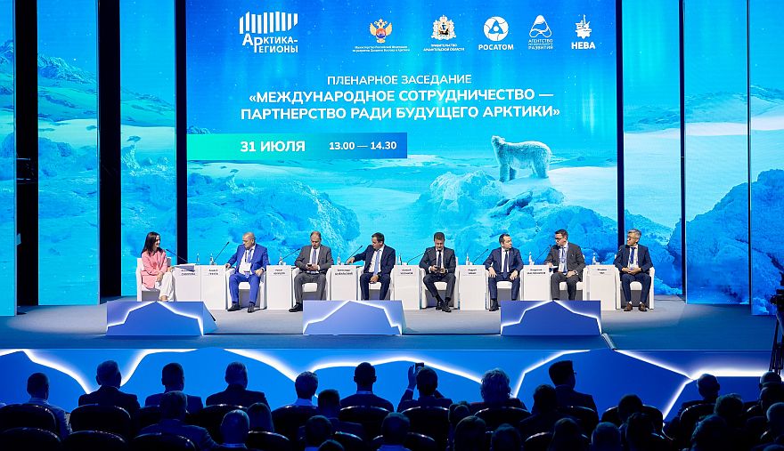 IV Форум «Арктика – Регионы» в Архангельске: технологическое лидерство и развитие арктических территорий