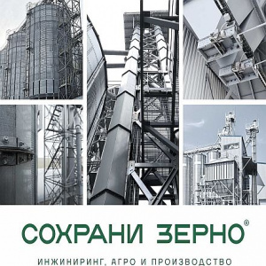 Урожай без потерь и кредитной нагрузки: модульные решения «Сохрани Зерно» на АГРОСАЛОН 2026
