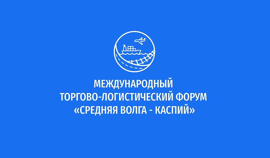 Внешняя торговля с дружественными странами станет одним из основных треков форума «Деловой климат в России 2024» в Ульяновской области